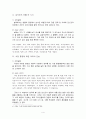 설화의 세계와 소설의 세계 -김삿갓 구전설화와 이문열 「시인」을 중심으로- 5페이지
