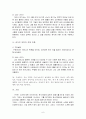 설화의 세계와 소설의 세계 -김삿갓 구전설화와 이문열 「시인」을 중심으로- 7페이지