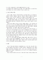 설화의 세계와 소설의 세계 -김삿갓 구전설화와 이문열 「시인」을 중심으로- 8페이지