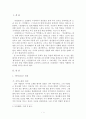 청산의 다양한 의미 해석 2페이지