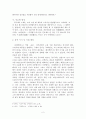 청산의 다양한 의미 해석 3페이지