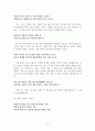 청산의 다양한 의미 해석 7페이지