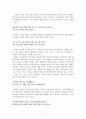 청산의 다양한 의미 해석 8페이지