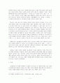 청산의 다양한 의미 해석 12페이지