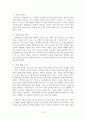 청산의 다양한 의미 해석 13페이지