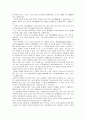 [동서양고전]바가바드기타, 함석헌 역주, 한길사, 2003 - 발췌요약과 독후감 4페이지