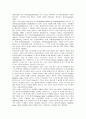 [동서양고전]바가바드기타, 함석헌 역주, 한길사, 2003 - 발췌요약과 독후감 7페이지