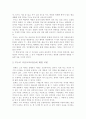 잔자크 루소의 교육 7페이지