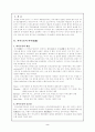 의사소통론 2페이지