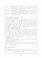 의사소통론 4페이지