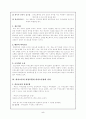 의사소통론 5페이지