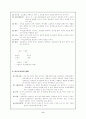 의사소통론 6페이지