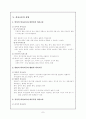 의사소통론 7페이지