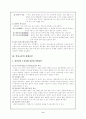 의사소통론 9페이지