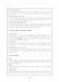 의사소통론 10페이지