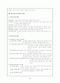 의사소통론 11페이지