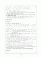 의사소통론 13페이지