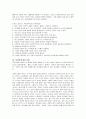 공병호의 사장학에 대한 서평(A+독후감) 2페이지