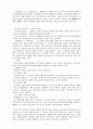 언론출판의 자유 2페이지