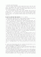 언론출판의 자유 3페이지