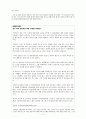 언론출판의 자유 4페이지