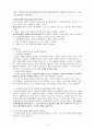 언론출판의 자유 9페이지