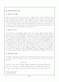 청소년 교육 3페이지