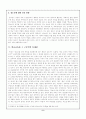 청소년 교육 6페이지