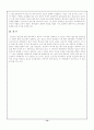 청소년 교육 13페이지