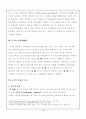 학습자의 동기유발 전략 4페이지