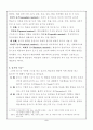 학습자의 동기유발 전략 5페이지