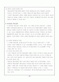학습자의 동기유발 전략 13페이지
