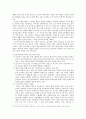창선감의록 작품 분석 2페이지