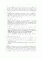 창선감의록 작품 분석 4페이지