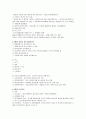 바이오에너지 분석과 활용방안 13페이지