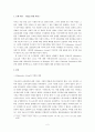 사회과학]소수자 집단 우대 정책 평등을 위한 우대인가 또 다른 차별인가 미국의 사례 제시 Affirmative Action 2페이지