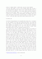 사회과학]소수자 집단 우대 정책 평등을 위한 우대인가 또 다른 차별인가 미국의 사례 제시 Affirmative Action 6페이지
