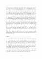 사회과학]소수자 집단 우대 정책 평등을 위한 우대인가 또 다른 차별인가 미국의 사례 제시 Affirmative Action 8페이지