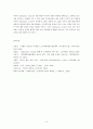 사회과학]소수자 집단 우대 정책 평등을 위한 우대인가 또 다른 차별인가 미국의 사례 제시 Affirmative Action 9페이지