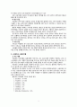 미술관계획레포트 5페이지