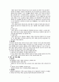미술관계획레포트 9페이지