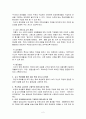 장애학생을 위한 지원방안과 교수학습지도안 2페이지