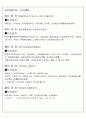 [비타민과건강] 영양제 및 시판 음료에 함유된 비타민 함량 조사 5페이지