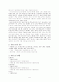 [에너지] 자원의 고갈과 세계경제의 위기 4페이지