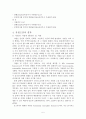 [에너지] 자원의 고갈과 세계경제의 위기 5페이지