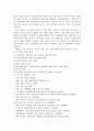[에너지] 자원의 고갈과 세계경제의 위기 7페이지