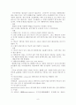 [에너지] 자원의 고갈과 세계경제의 위기 9페이지