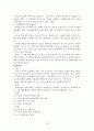 [에너지] 자원의 고갈과 세계경제의 위기 10페이지