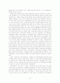 [에너지] 자원의 고갈과 세계경제의 위기 15페이지