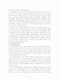 [에너지] 자원의 고갈과 세계경제의 위기 19페이지